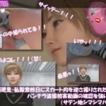 一ノ瀬廻里・私服登校日にスカート内を逆さ撮りされた自分のパンチラ盗撮被害動画の確認を強いられる（サテン地シマシマパンティ）