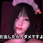「まだ出したら、ダメですよ」〜過剰ご奉仕寸止めエステ〜「最後まで、わたしにお任せください」