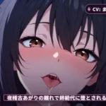 夜稽古あがりの離れで、師範代に堕とされる住み込み弟子（全68分）