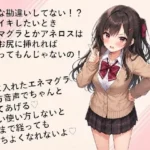 エネマグラ・アネロスの使い方講座（はーと）ただ挿れただけじゃダメ！？感じ方・使い方を理解して超気持ちいいメスイキしちゃお（はーと）