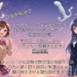 （はーと）音声解説（はーと）エネマグラ・アネロスを使った超気持ちいいアナルオナニーの始め方から、超絶快楽メスイキに到達するまでを徹底解説（はーと）