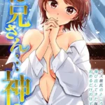 お兄さん…神！？-クズ彼氏のところから飛び出してきた妹の友達を泊めるだけのはずが…-（23）