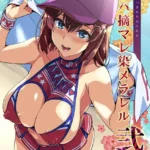 茜ハ摘マレ染メラレル（単話）（2）