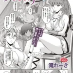 つかれぎみのクラウディア（単話）（6）