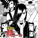 洸刃の侍ガール第4話（単話）