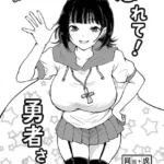 忘れて！勇者さま（単話）